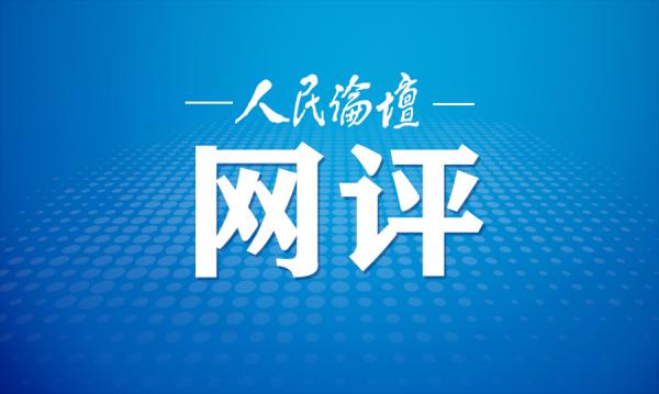 人民论坛网评｜让乡村振兴“火车头”动力更强