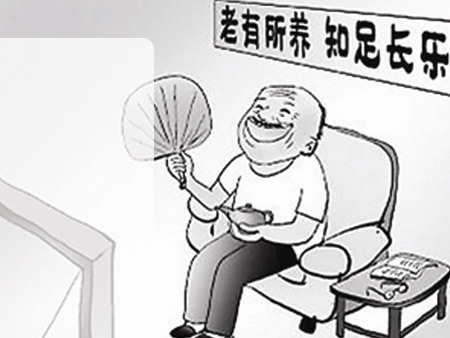 上海参事赵卫星：打通“居家+社区+机构”养老服务体系