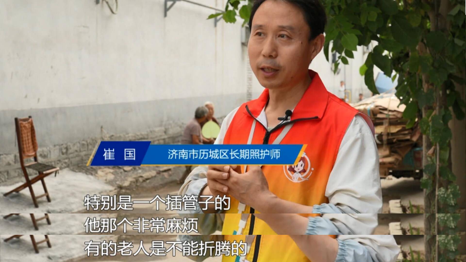 问政山东·合力办｜居家养老痛点如何破解？