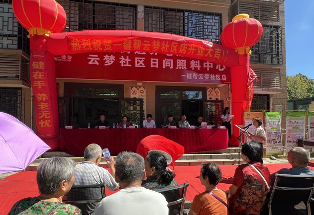 求索街道云梦社区：“一键帮”入驻云梦社区 “数智养老”托起幸福晚年